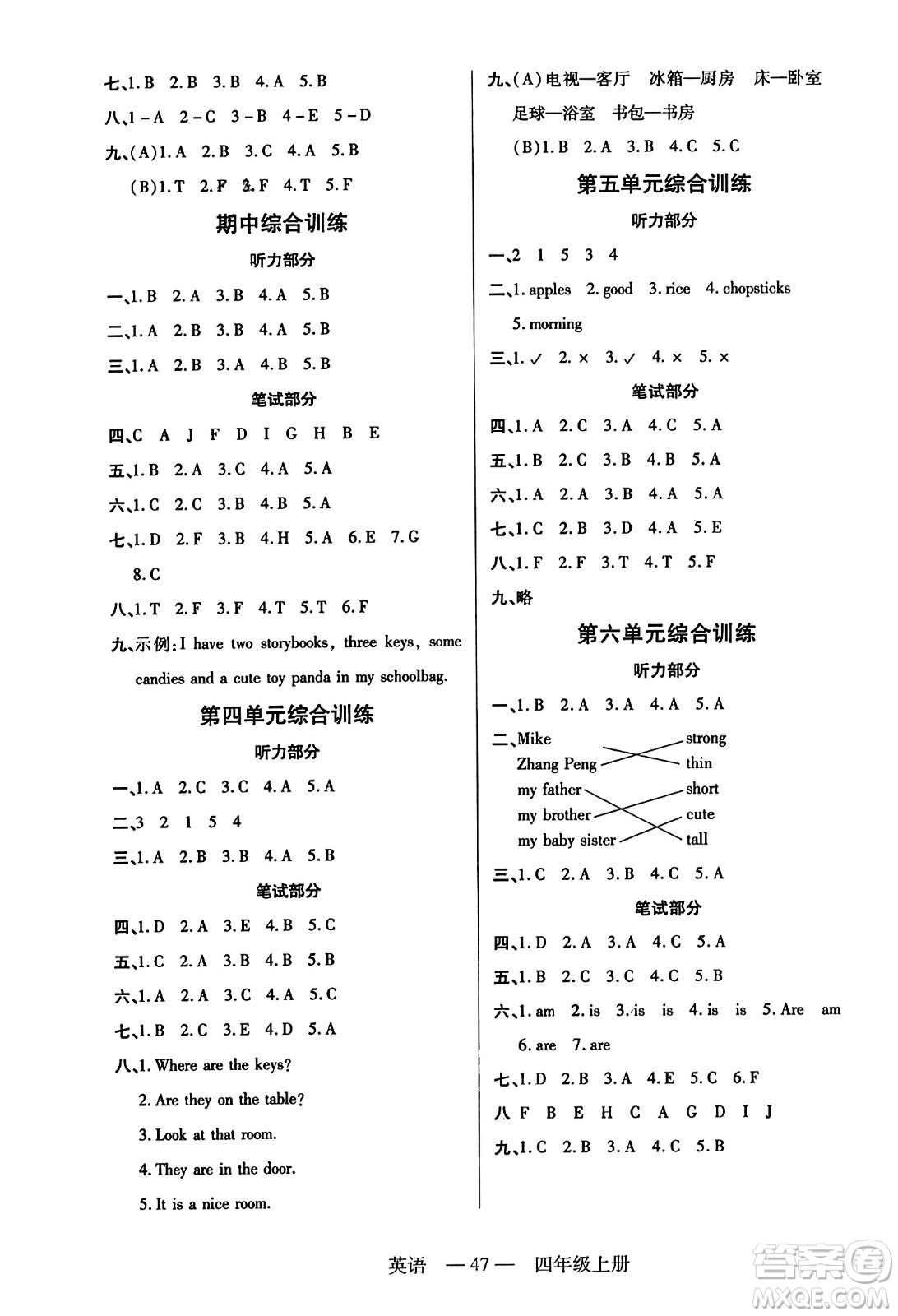 二十一世紀出版社2023年秋新課程新練習(xí)四年級英語上冊人教PEP版答案