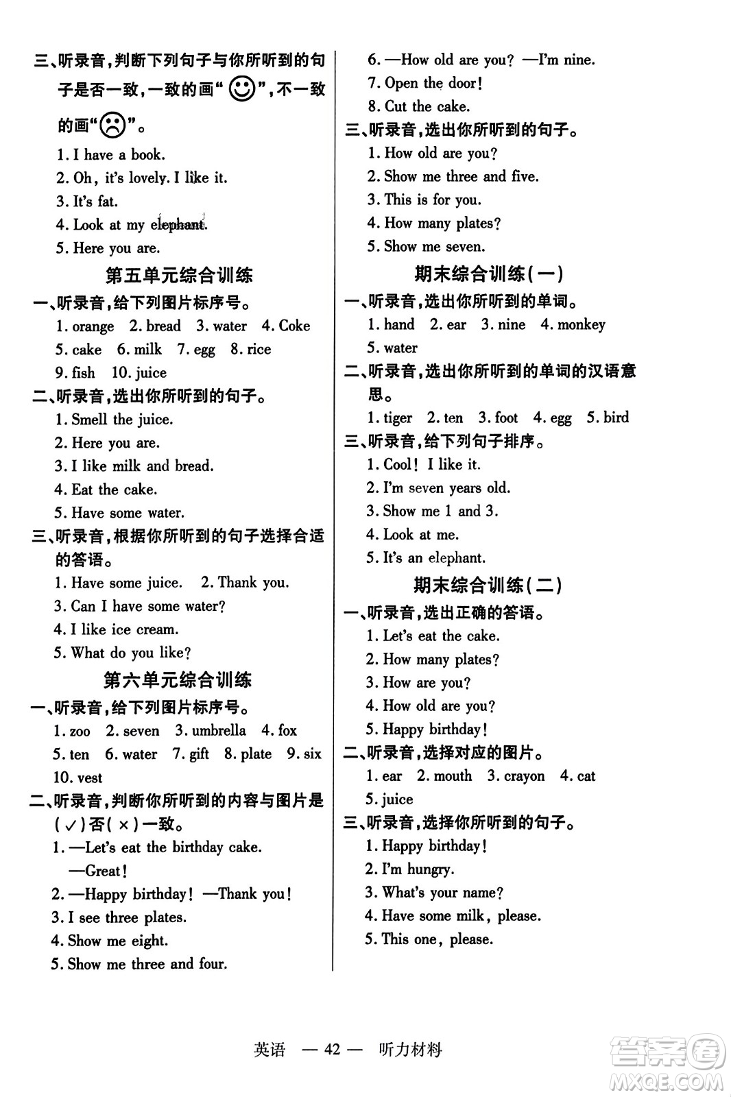 二十一世紀(jì)出版社2023年秋新課程新練習(xí)三年級(jí)英語(yǔ)上冊(cè)人教PEP版答案