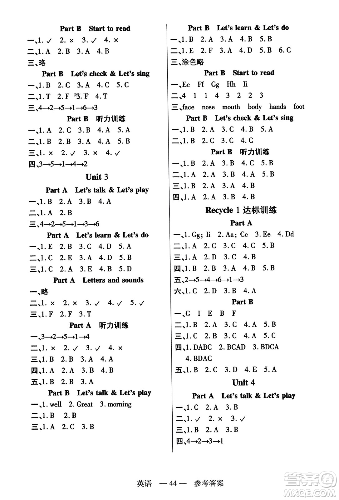 二十一世紀(jì)出版社2023年秋新課程新練習(xí)三年級(jí)英語(yǔ)上冊(cè)人教PEP版答案