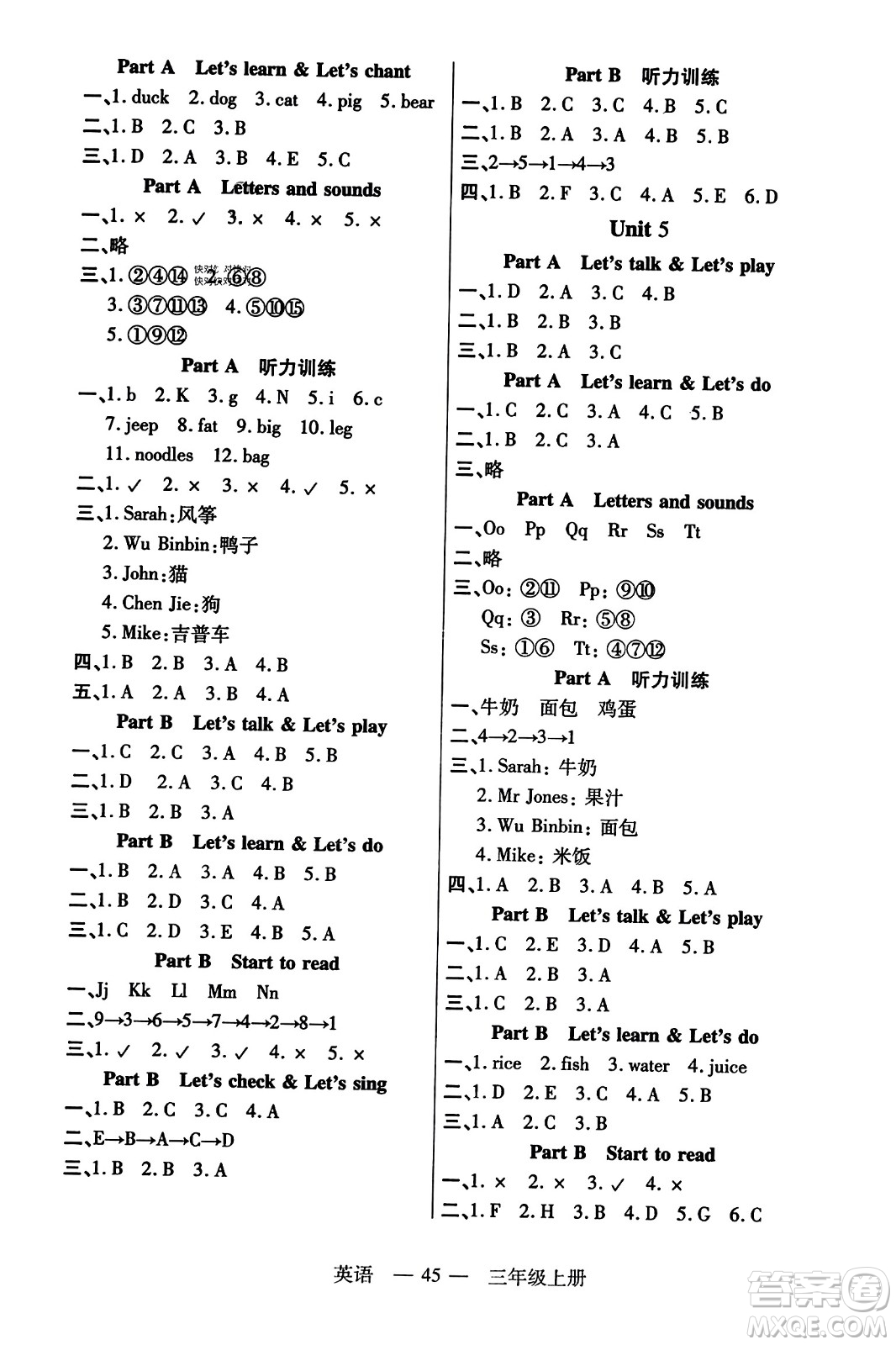 二十一世紀(jì)出版社2023年秋新課程新練習(xí)三年級(jí)英語(yǔ)上冊(cè)人教PEP版答案