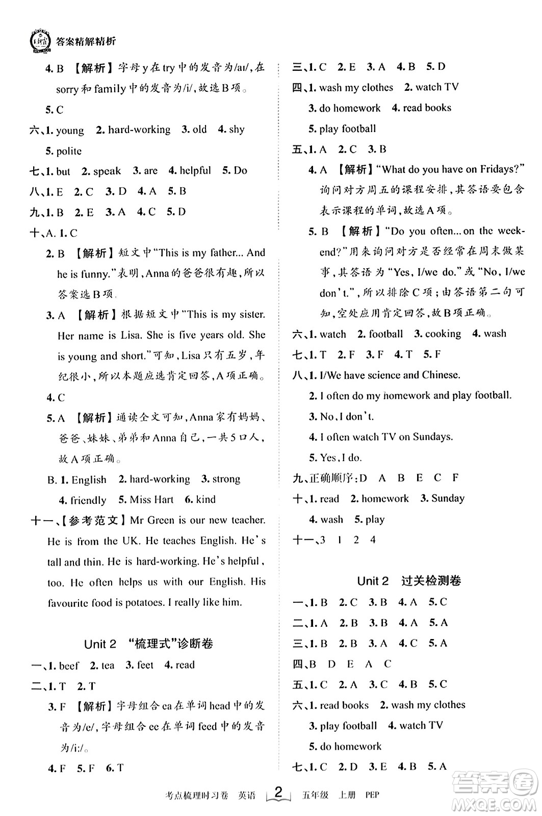 江西人民出版社2023年秋王朝霞考點(diǎn)梳理時(shí)習(xí)卷五年級(jí)英語上冊(cè)人教PEP版答案