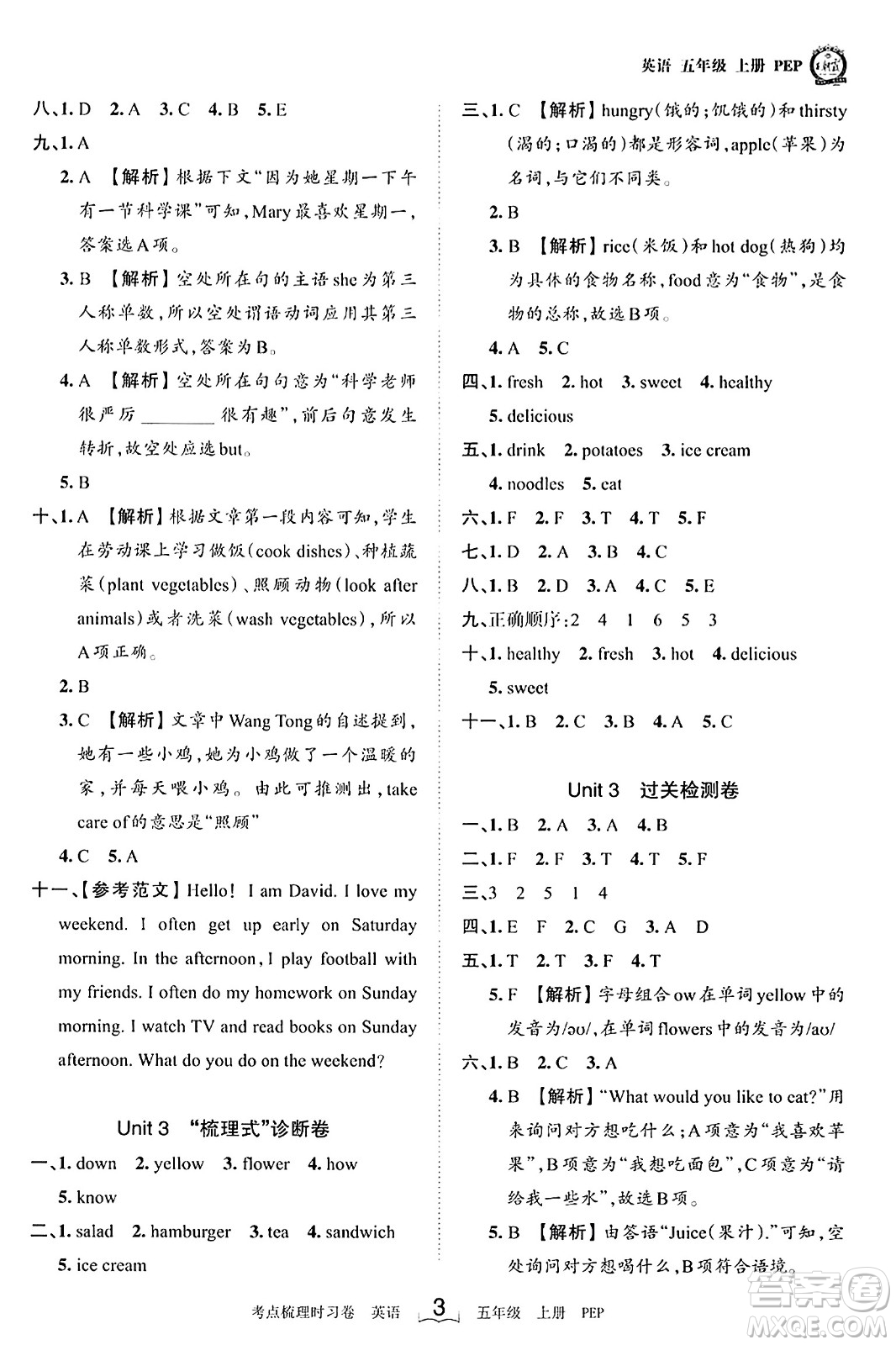 江西人民出版社2023年秋王朝霞考點(diǎn)梳理時(shí)習(xí)卷五年級(jí)英語上冊(cè)人教PEP版答案