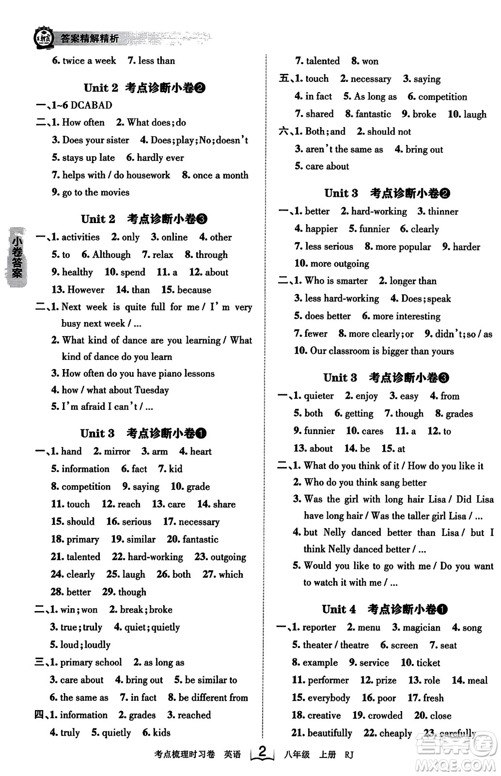 江西人民出版社2023年秋王朝霞考點(diǎn)梳理時(shí)習(xí)卷八年級(jí)英語上冊(cè)人教版答案