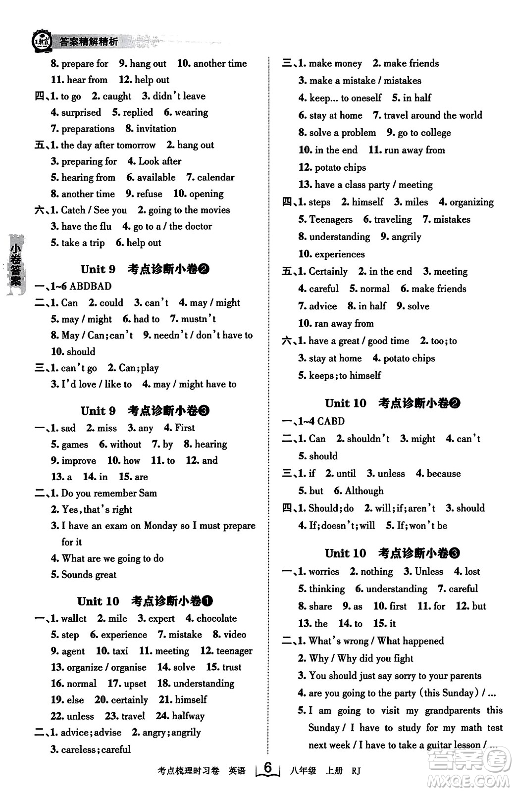 江西人民出版社2023年秋王朝霞考點(diǎn)梳理時(shí)習(xí)卷八年級(jí)英語上冊(cè)人教版答案