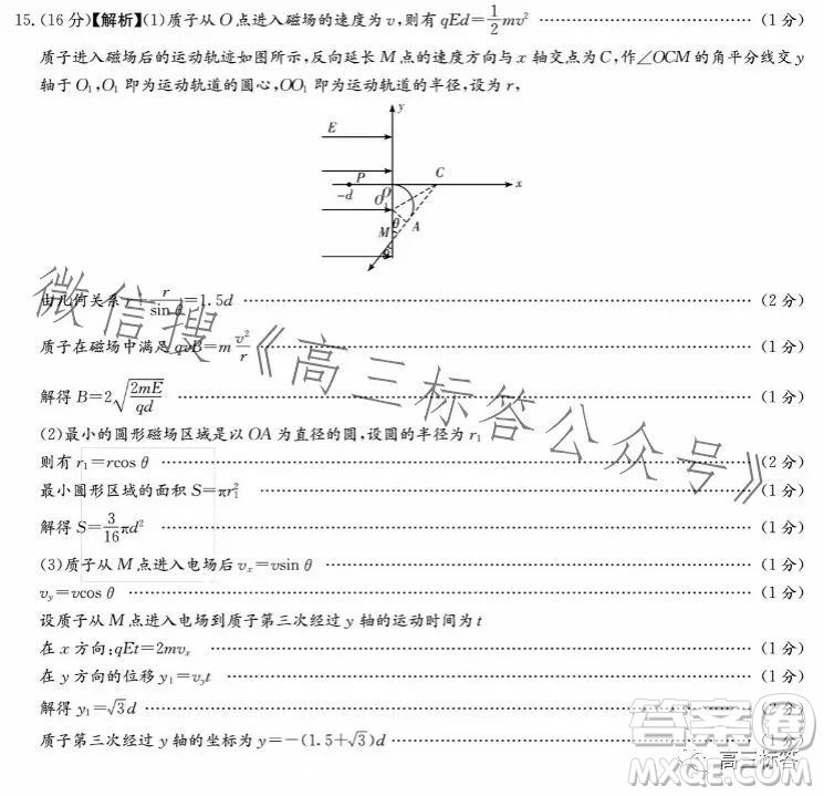 炎德英才名校聯(lián)考聯(lián)合體2024屆高三第二次聯(lián)考物理試卷答案