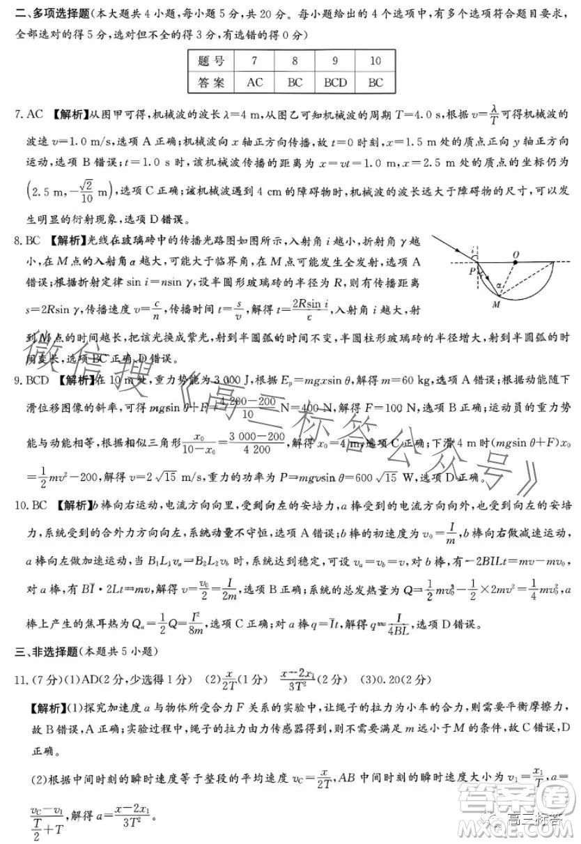 炎德英才名校聯(lián)考聯(lián)合體2024屆高三第二次聯(lián)考物理試卷答案