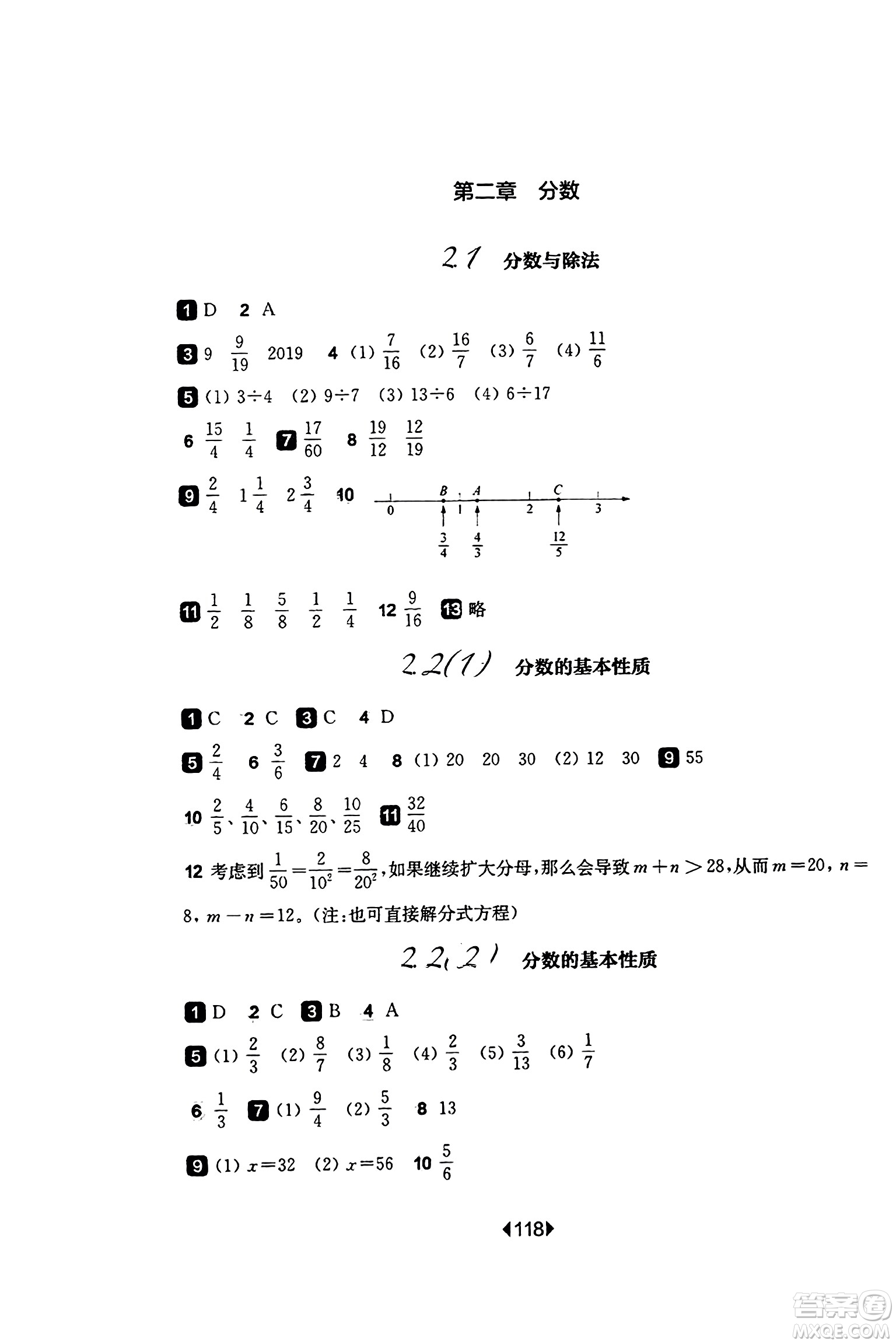 華東師范大學(xué)出版社2023年秋華東師大版一課一練六年級數(shù)學(xué)上冊華師版答案