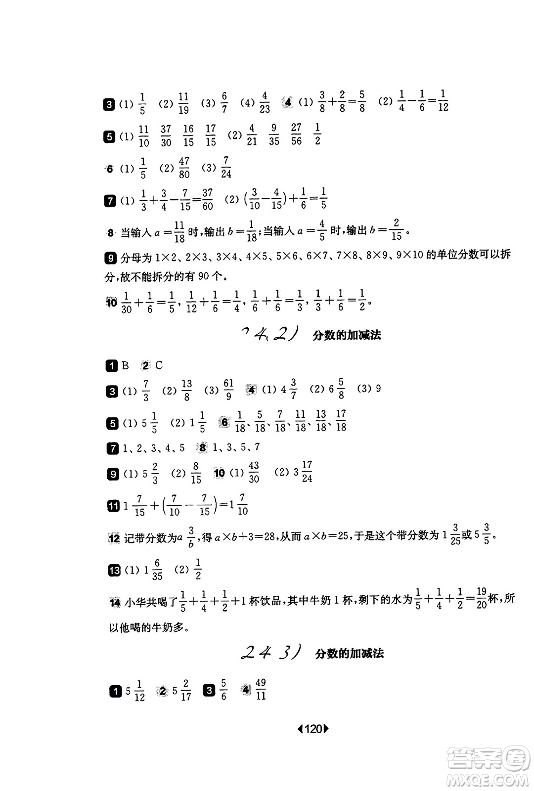 華東師范大學(xué)出版社2023年秋華東師大版一課一練六年級數(shù)學(xué)上冊華師版答案