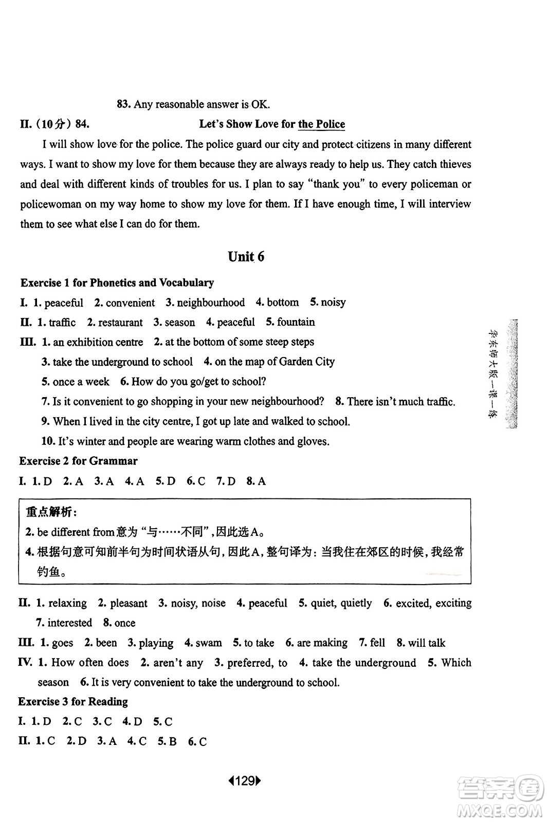 華東師范大學(xué)出版社2023年秋華東師大版一課一練七年級英語上冊牛津版答案