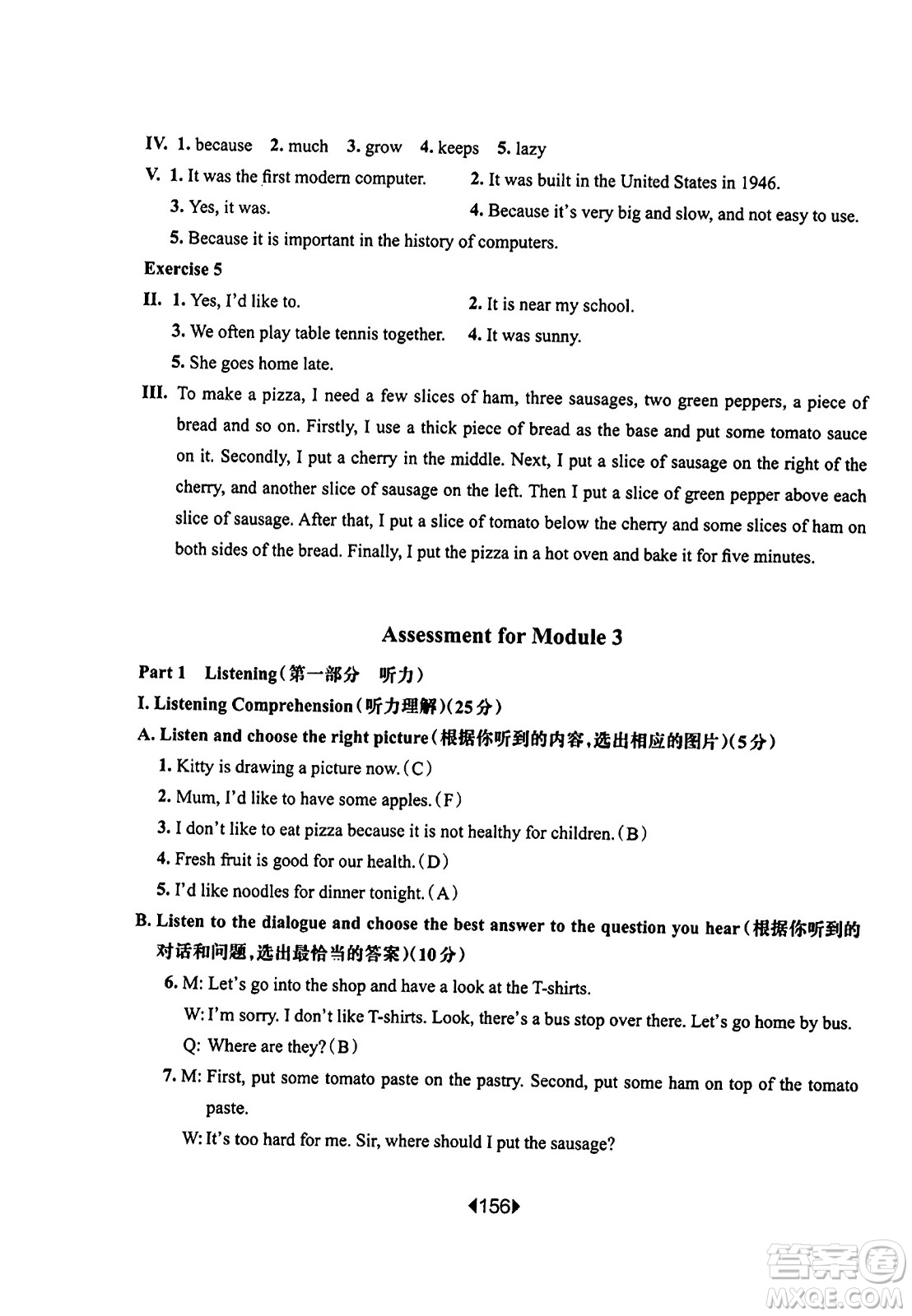 華東師范大學出版社2023年秋華東師大版一課一練六年級英語上冊牛津版答案