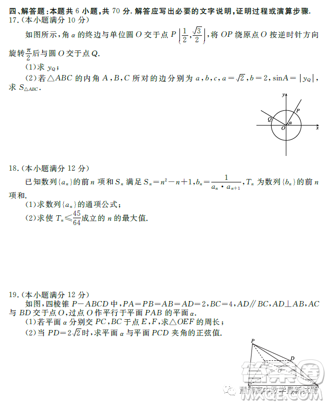 2024屆貴州高三適應(yīng)性聯(lián)考一數(shù)學(xué)試卷答案