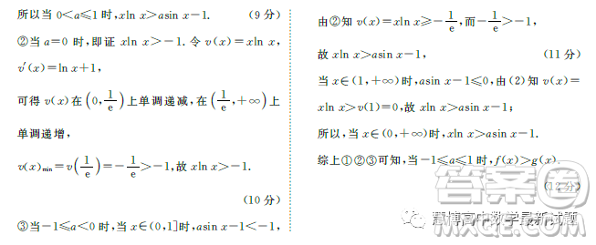 2024屆貴州高三適應(yīng)性聯(lián)考一數(shù)學(xué)試卷答案