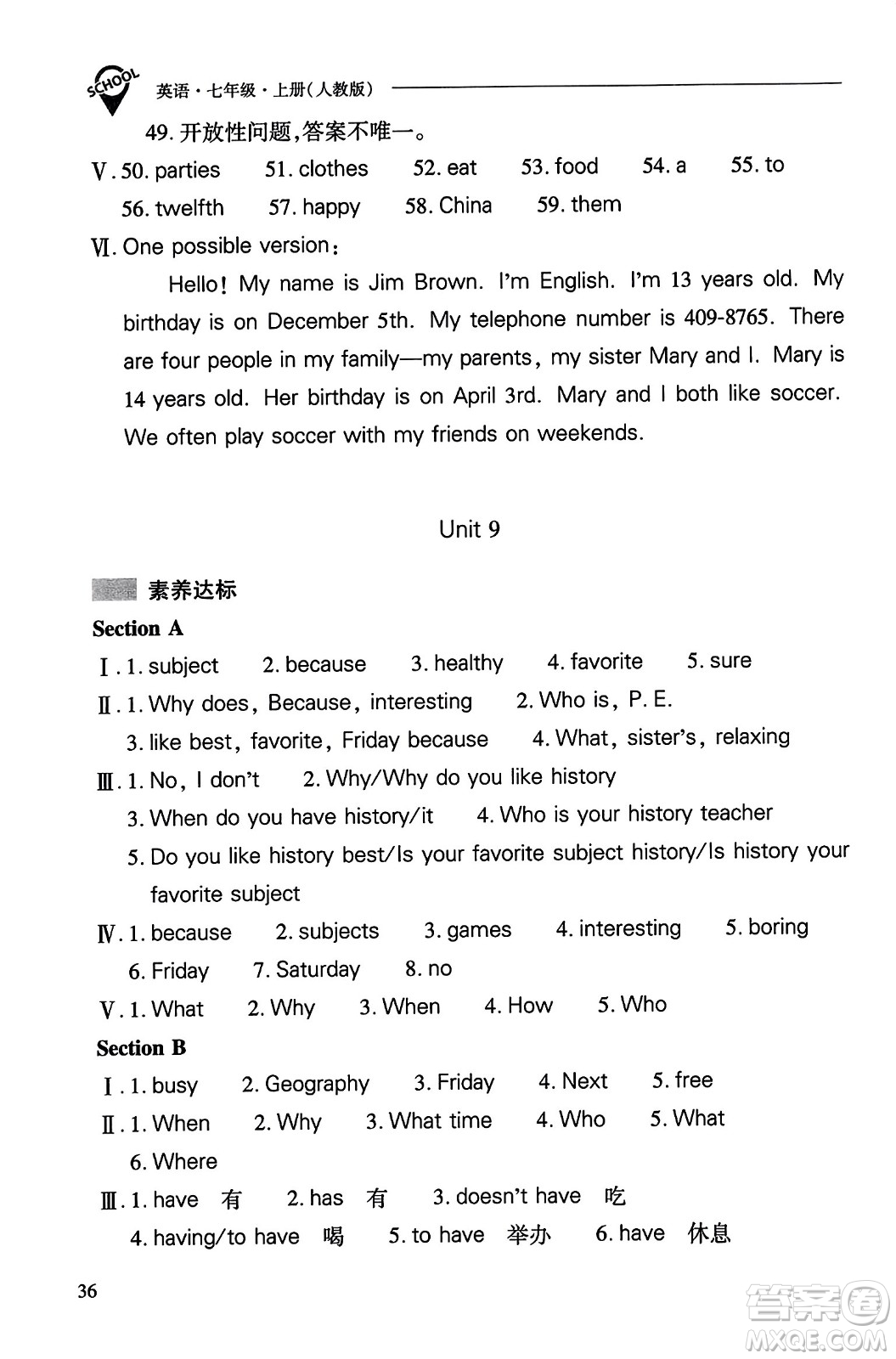 山西教育出版社2023年秋新課程問題解決導(dǎo)學(xué)方案七年級英語上冊人教版答案