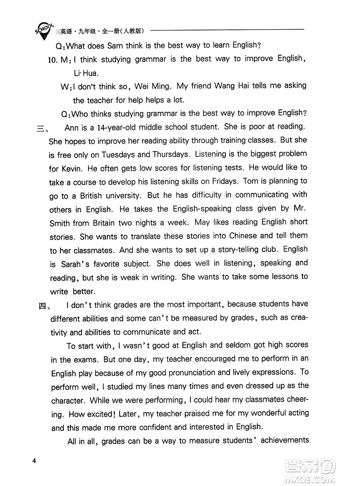 山西教育出版社2023年秋新課程問(wèn)題解決導(dǎo)學(xué)方案九年級(jí)英語(yǔ)全一冊(cè)人教版答案