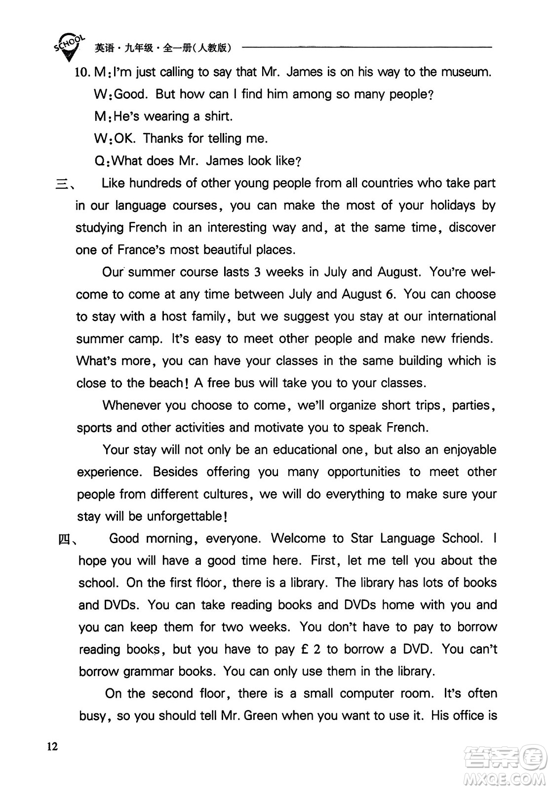 山西教育出版社2023年秋新課程問(wèn)題解決導(dǎo)學(xué)方案九年級(jí)英語(yǔ)全一冊(cè)人教版答案