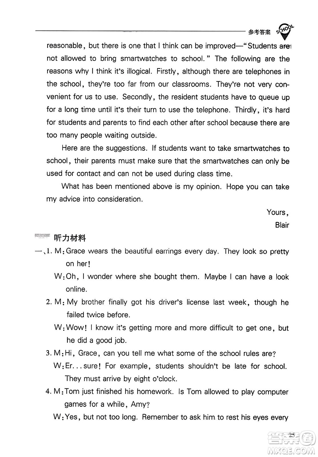 山西教育出版社2023年秋新課程問(wèn)題解決導(dǎo)學(xué)方案九年級(jí)英語(yǔ)全一冊(cè)人教版答案