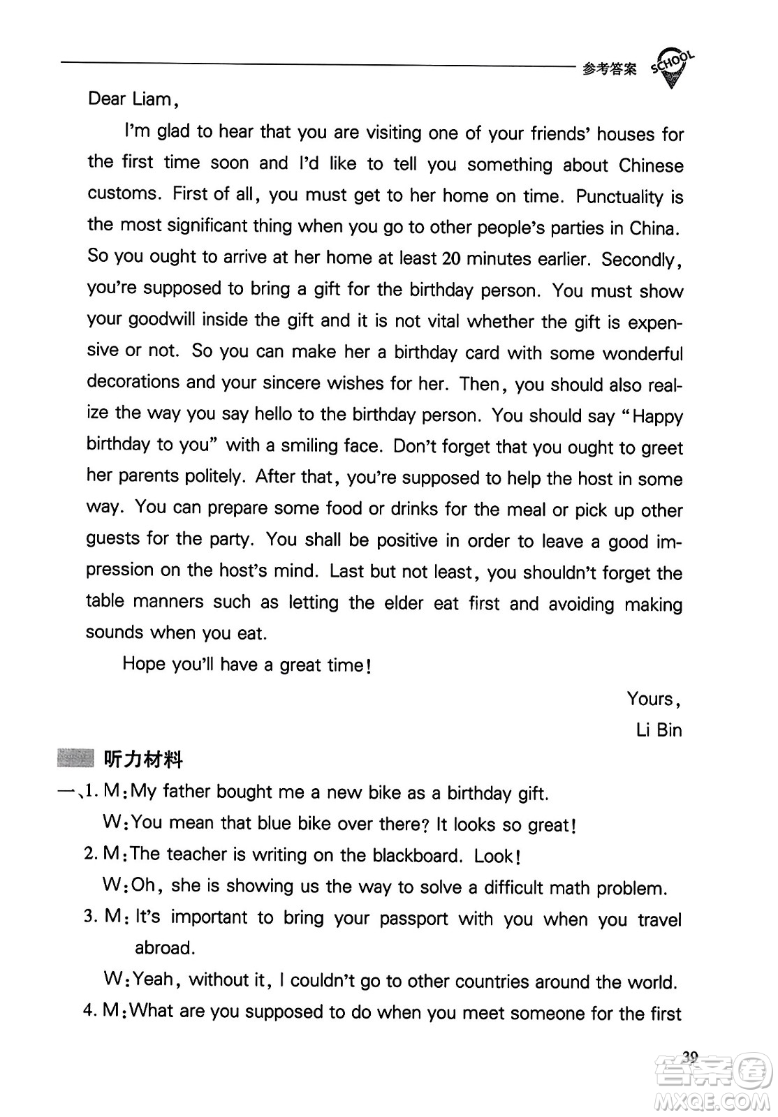 山西教育出版社2023年秋新課程問(wèn)題解決導(dǎo)學(xué)方案九年級(jí)英語(yǔ)全一冊(cè)人教版答案