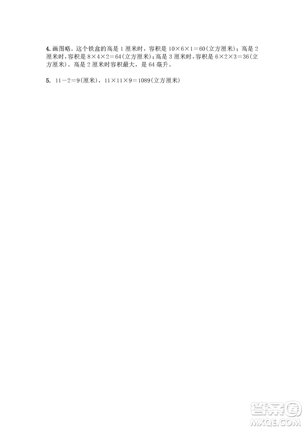 江蘇鳳凰教育出版社2023年秋練習(xí)與測(cè)試小學(xué)數(shù)學(xué)六年級(jí)上冊(cè)蘇教版雙色版A版參考答案