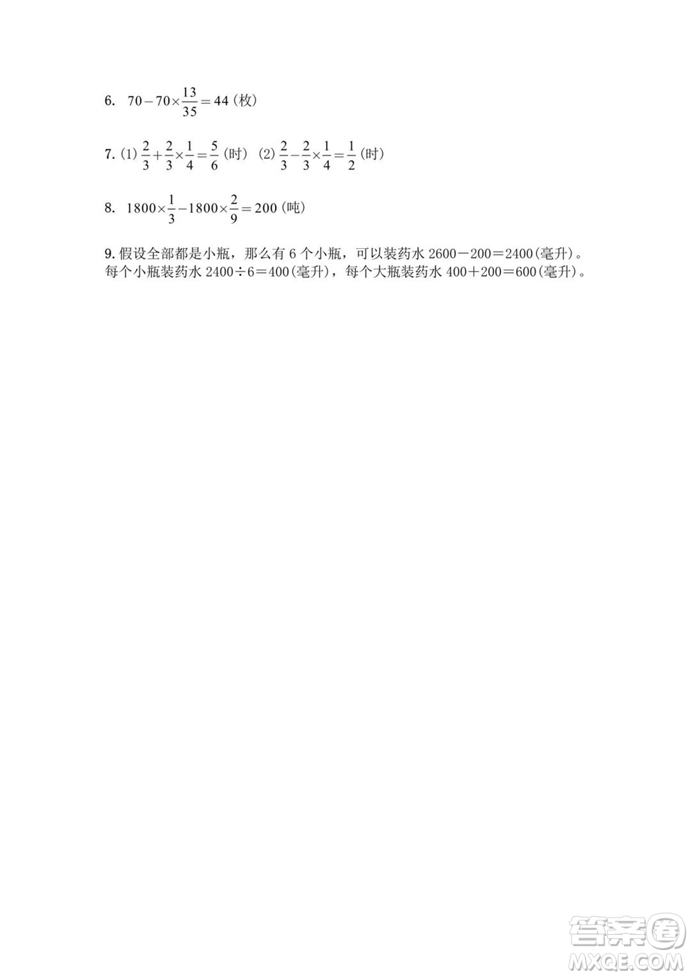 江蘇鳳凰教育出版社2023年秋練習與測試小學數(shù)學六年級上冊蘇教版提優(yōu)版參考答案