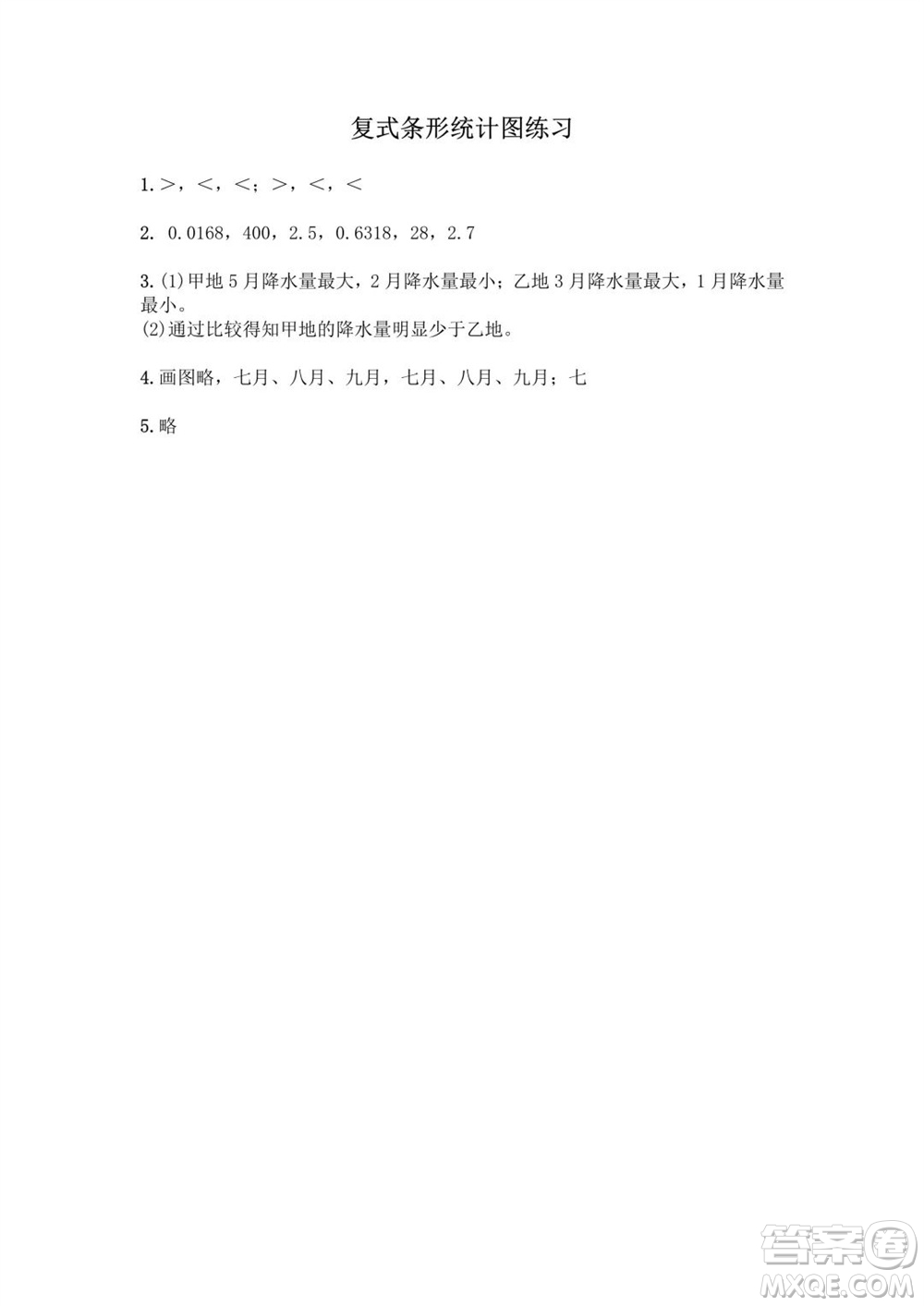 江蘇鳳凰教育出版社2023年秋練習(xí)與測(cè)試小學(xué)數(shù)學(xué)五年級(jí)上冊(cè)蘇教版提優(yōu)版參考答案