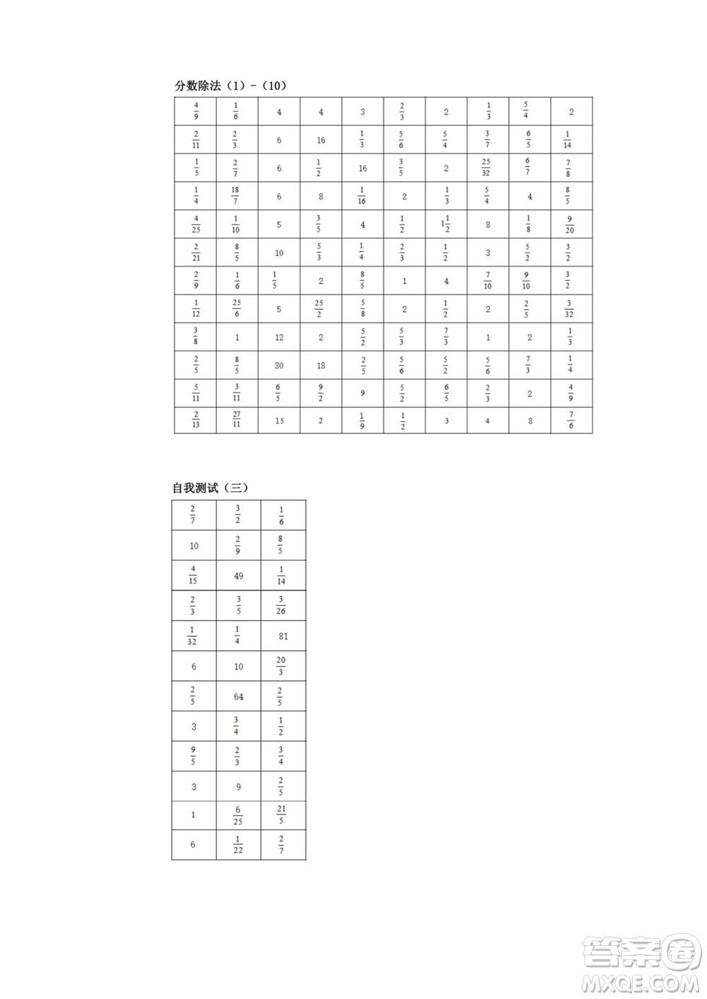 江蘇鳳凰教育出版社2023年秋口算練習(xí)冊六年級數(shù)學(xué)上冊蘇教版參考答案