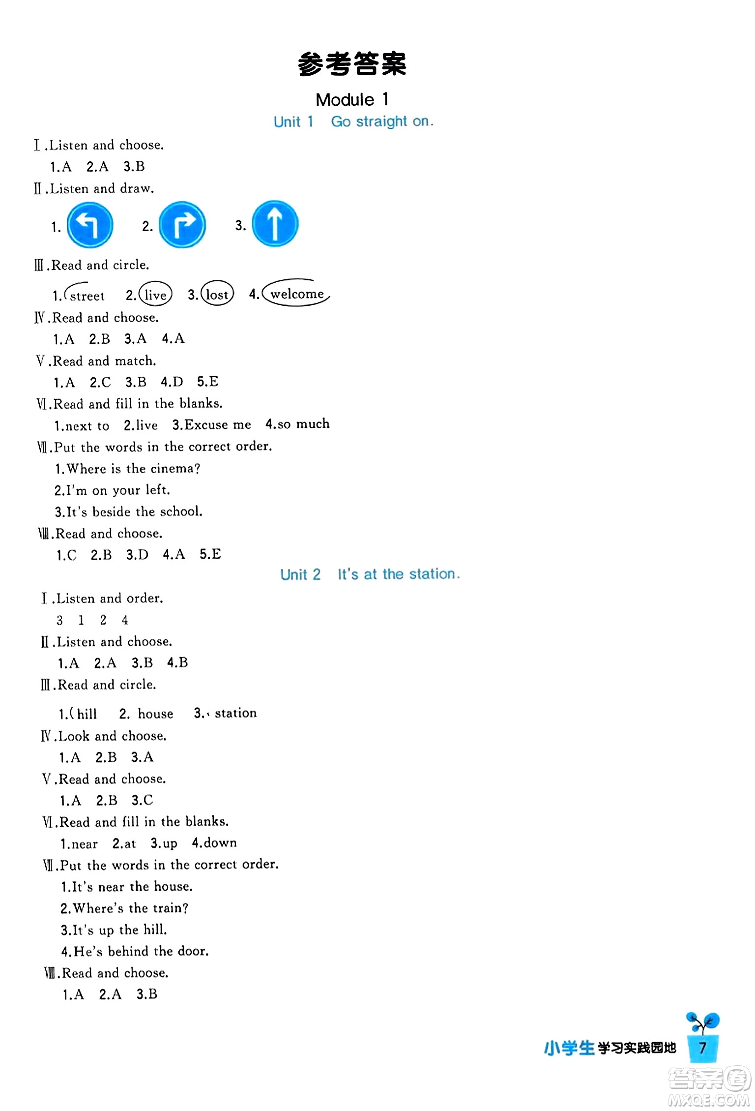 四川教育出版社2023年秋新課標(biāo)小學(xué)生學(xué)習(xí)實(shí)踐園地四年級英語上冊外研版三起點(diǎn)答案