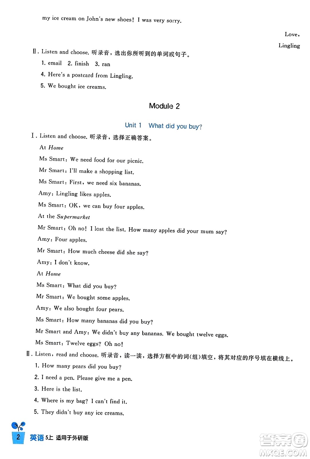 四川教育出版社2023年秋新課標(biāo)小學(xué)生學(xué)習(xí)實踐園地五年級英語上冊外研版三起點答案