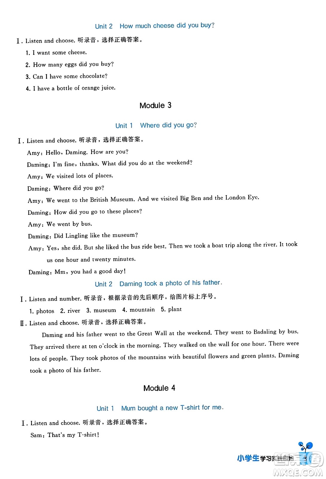 四川教育出版社2023年秋新課標(biāo)小學(xué)生學(xué)習(xí)實踐園地五年級英語上冊外研版三起點答案