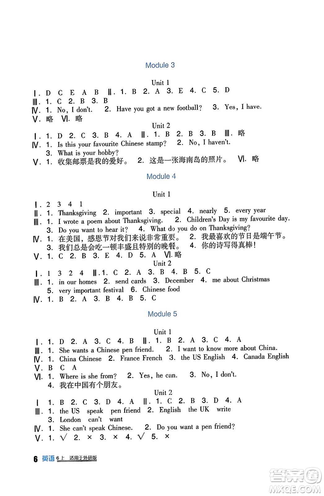 四川教育出版社2023年秋新課標(biāo)小學(xué)生學(xué)習(xí)實踐園地六年級英語上冊外研版一起點答案