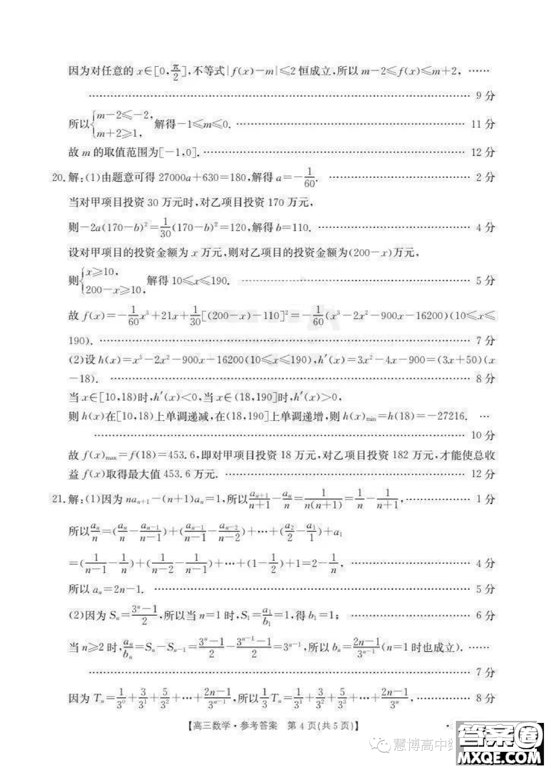 2024屆10月百萬大聯(lián)考2468C數(shù)學(xué)試題答案