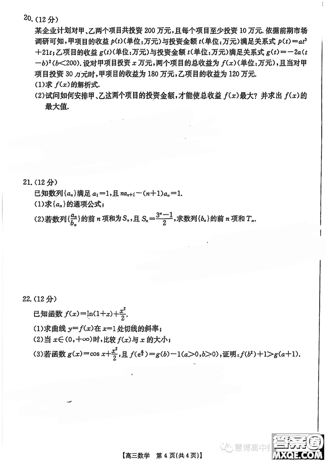 2024屆10月百萬大聯(lián)考2468C數(shù)學(xué)試題答案