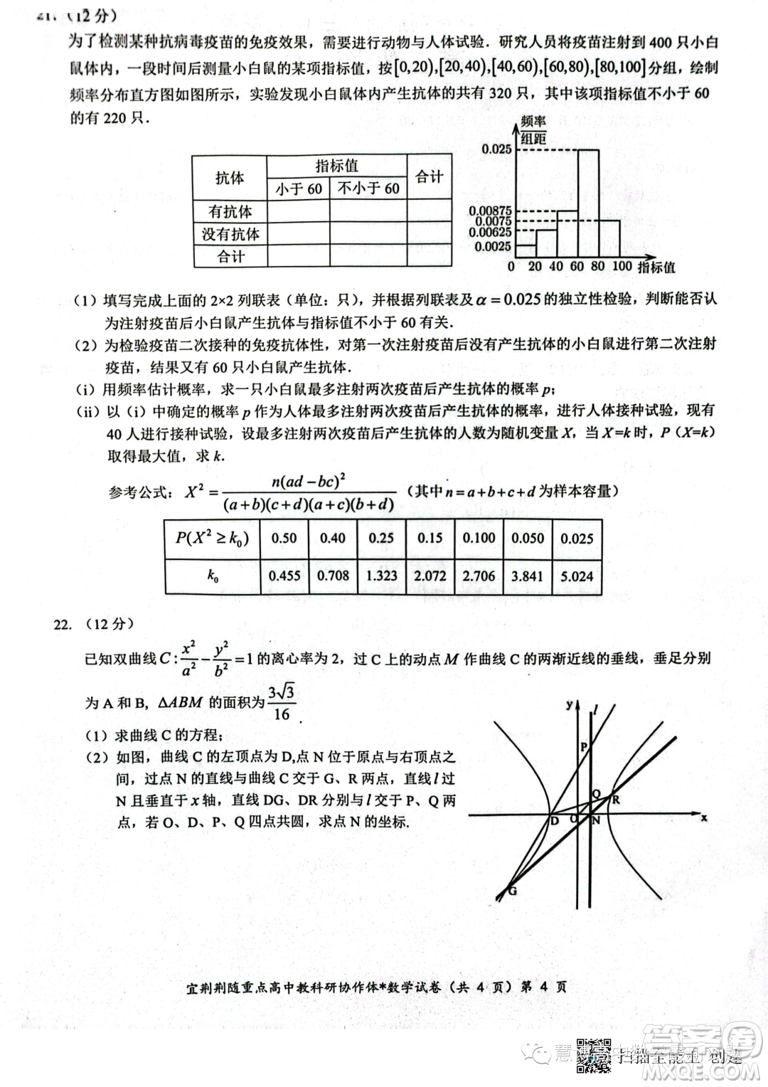 2024屆宜荊荊隨高三10月聯(lián)考數(shù)學(xué)試題答案