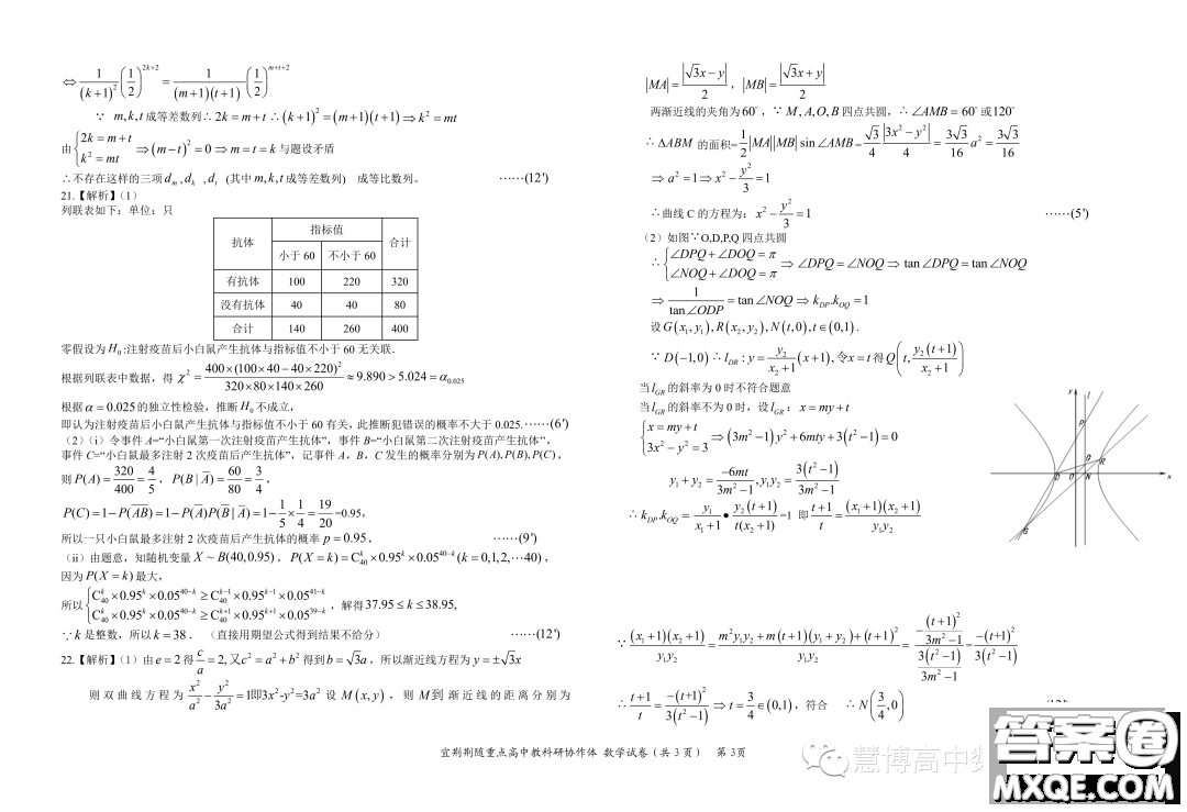 2024屆宜荊荊隨高三10月聯(lián)考數(shù)學(xué)試題答案