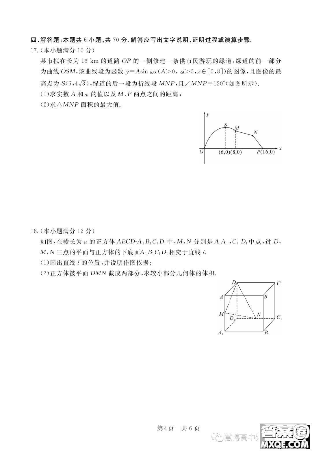 安徽皖東智校協(xié)作聯(lián)盟2024屆高三上學(xué)期10月聯(lián)考數(shù)學(xué)試題答案