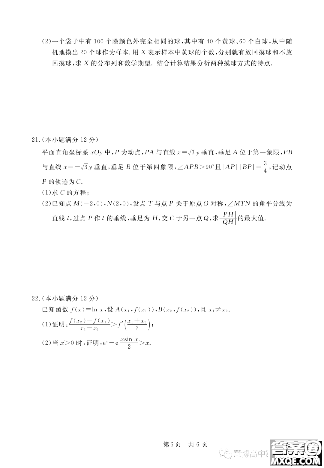 安徽皖東智校協(xié)作聯(lián)盟2024屆高三上學(xué)期10月聯(lián)考數(shù)學(xué)試題答案