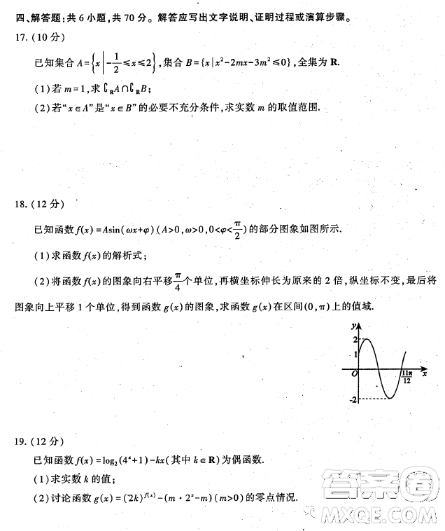 2024屆安徽高三上學(xué)期第一屆百校大聯(lián)考數(shù)學(xué)試題答案