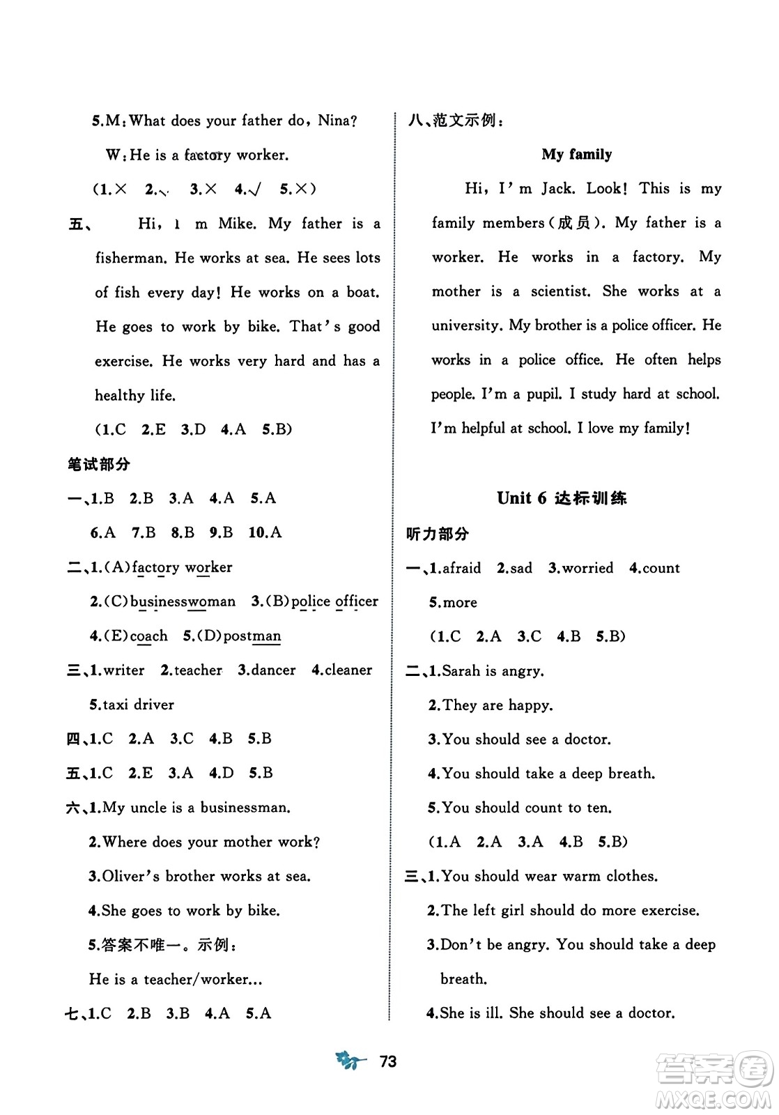 廣西師范大學(xué)出版社2023年秋新課程學(xué)習(xí)與測評單元雙測六年級英語上冊人教版A版答案