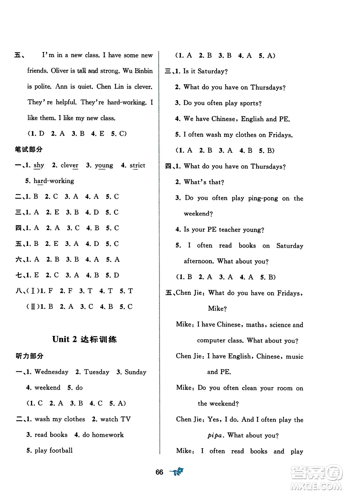 廣西師范大學(xué)出版社2023年秋新課程學(xué)習(xí)與測(cè)評(píng)單元雙測(cè)五年級(jí)英語上冊(cè)人教版A版答案