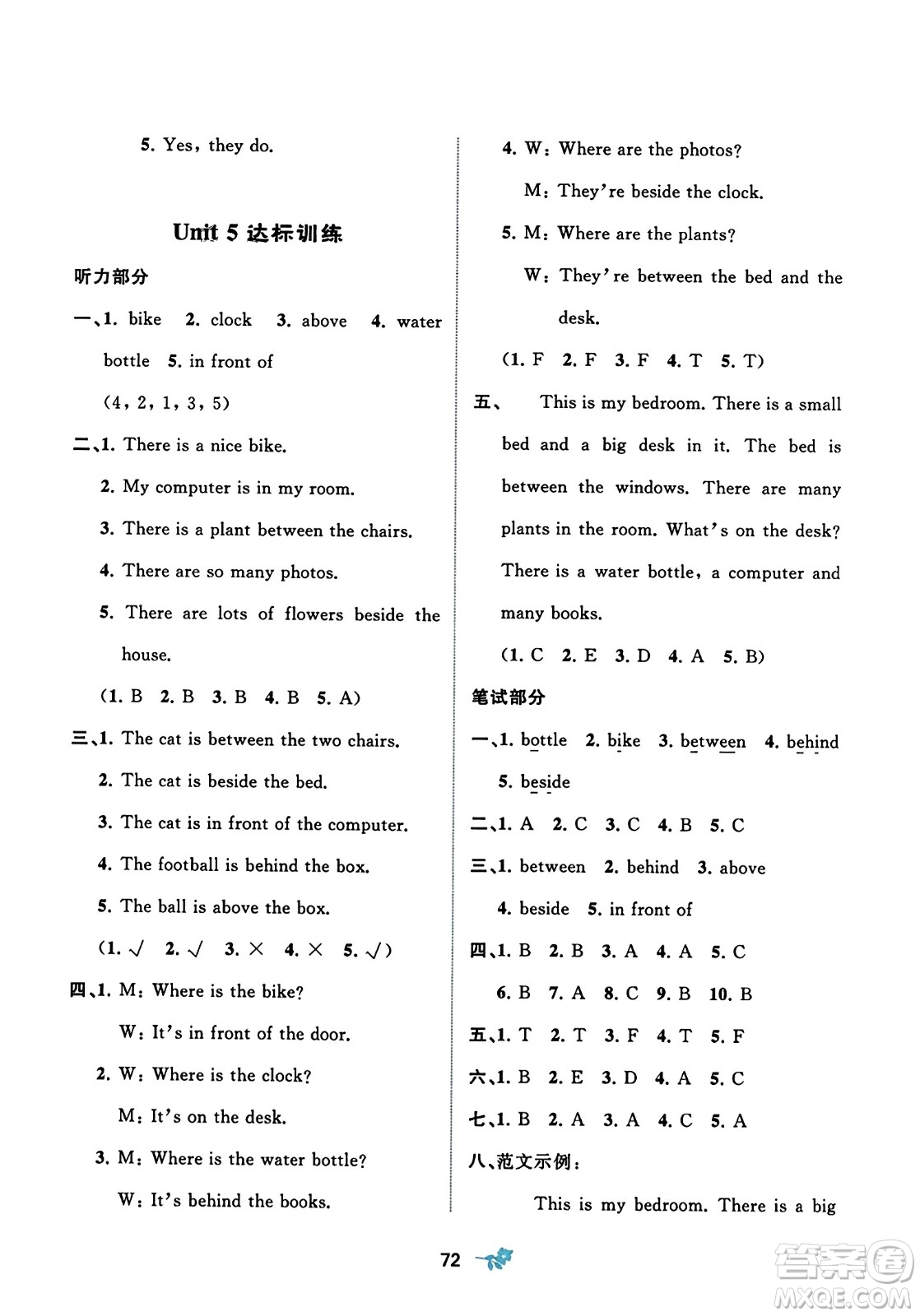 廣西師范大學(xué)出版社2023年秋新課程學(xué)習(xí)與測(cè)評(píng)單元雙測(cè)五年級(jí)英語上冊(cè)人教版A版答案