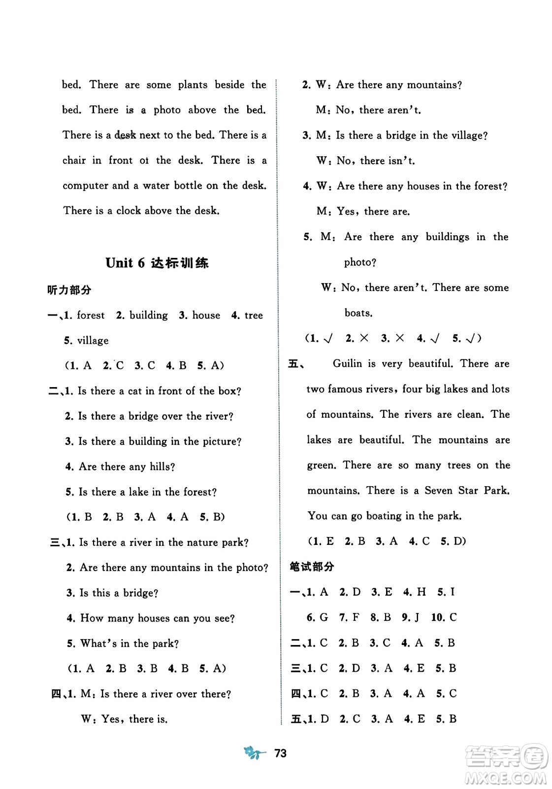 廣西師范大學(xué)出版社2023年秋新課程學(xué)習(xí)與測(cè)評(píng)單元雙測(cè)五年級(jí)英語上冊(cè)人教版A版答案