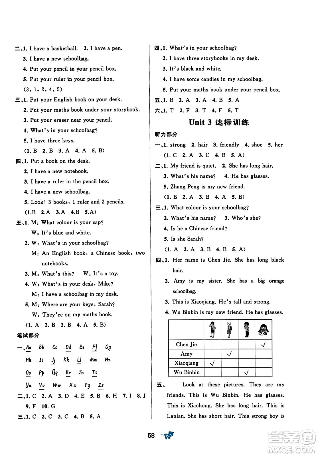 廣西師范大學(xué)出版社2023年秋新課程學(xué)習(xí)與測評單元雙測四年級英語上冊人教版A版答案