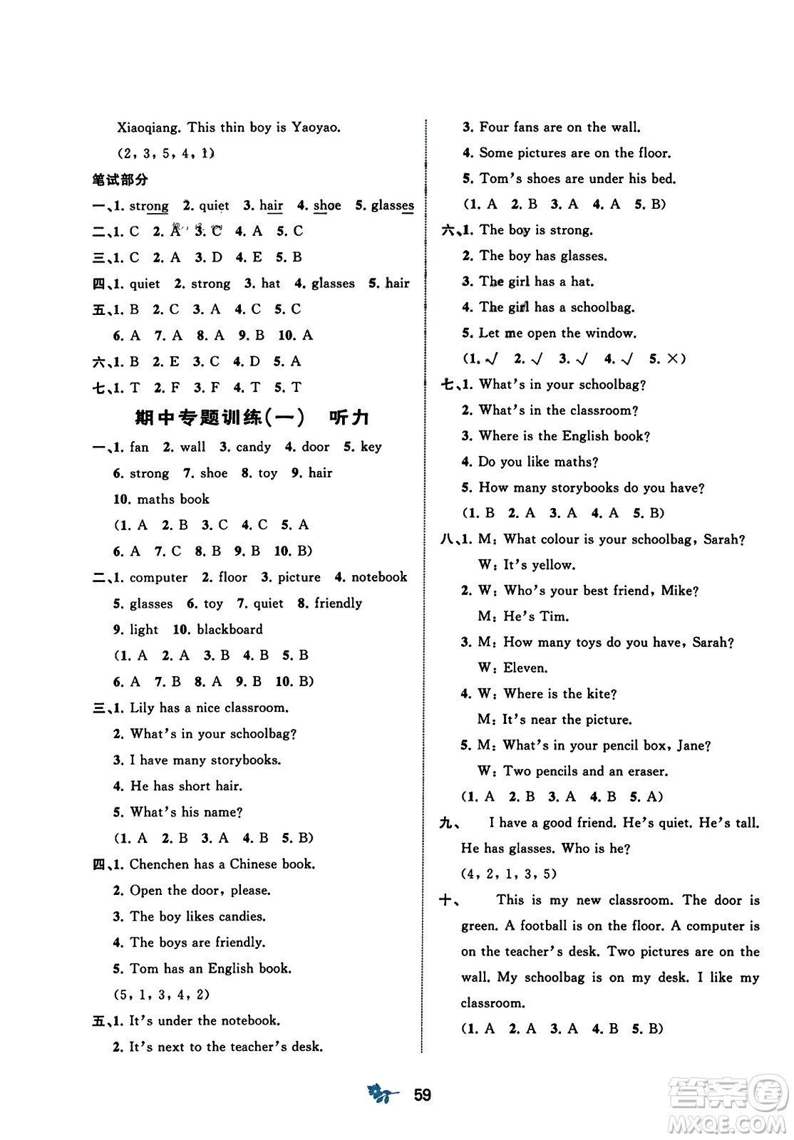 廣西師范大學(xué)出版社2023年秋新課程學(xué)習(xí)與測評單元雙測四年級英語上冊人教版A版答案