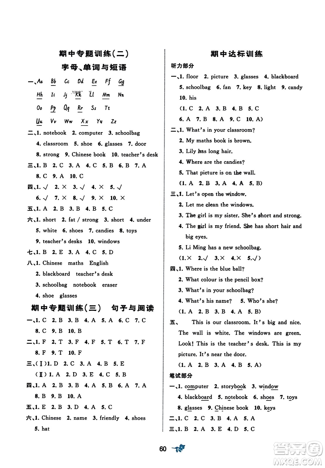 廣西師范大學(xué)出版社2023年秋新課程學(xué)習(xí)與測評單元雙測四年級英語上冊人教版A版答案