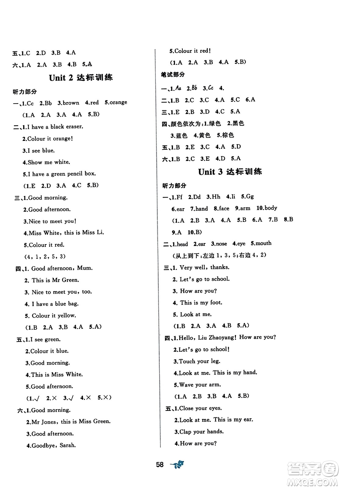 廣西師范大學出版社2023年秋新課程學習與測評單元雙測三年級英語上冊人教版A版答案