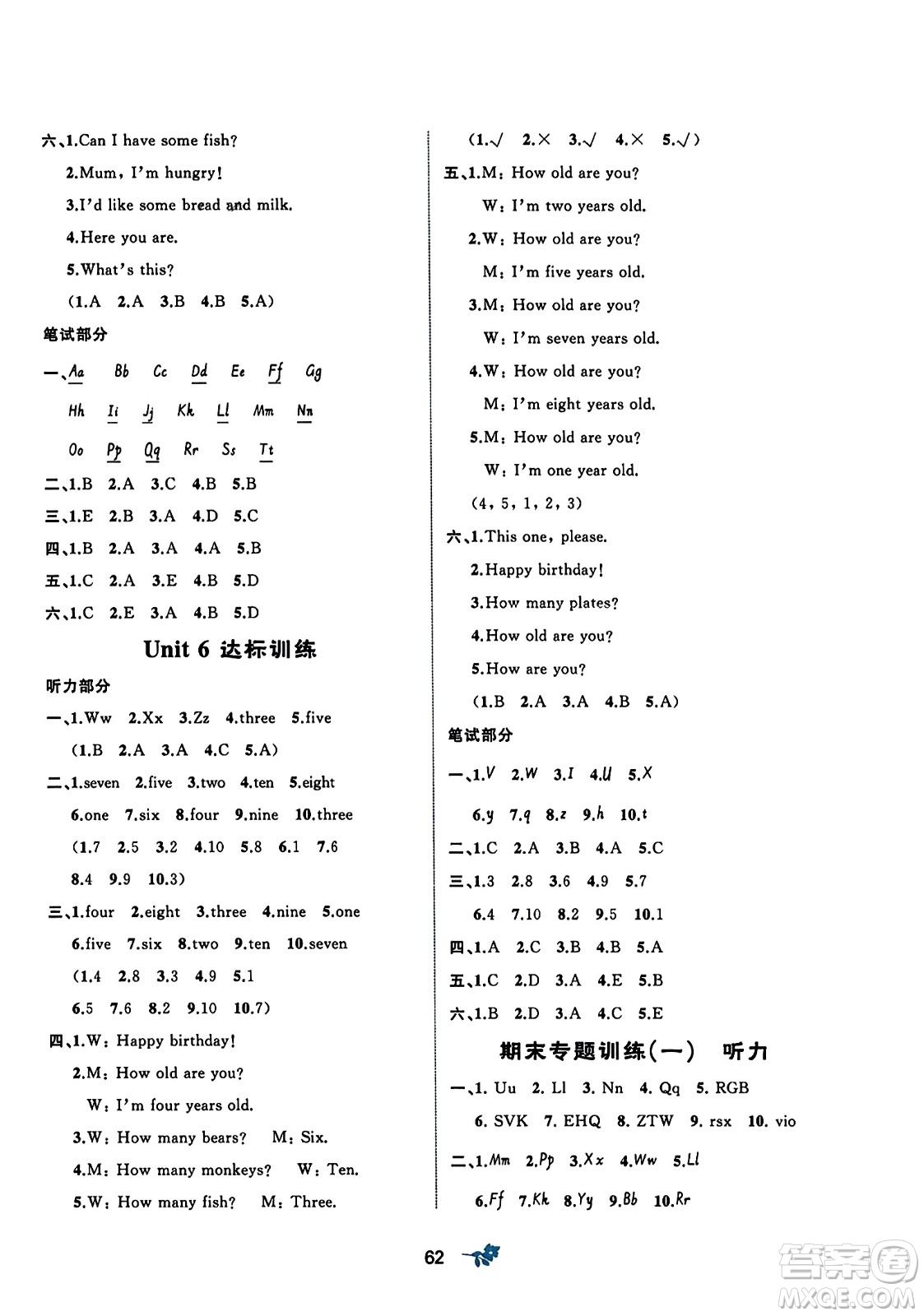 廣西師范大學出版社2023年秋新課程學習與測評單元雙測三年級英語上冊人教版A版答案