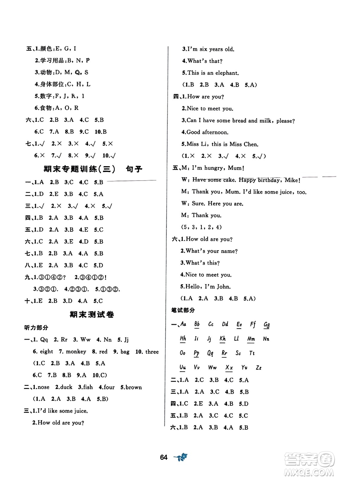 廣西師范大學出版社2023年秋新課程學習與測評單元雙測三年級英語上冊人教版A版答案