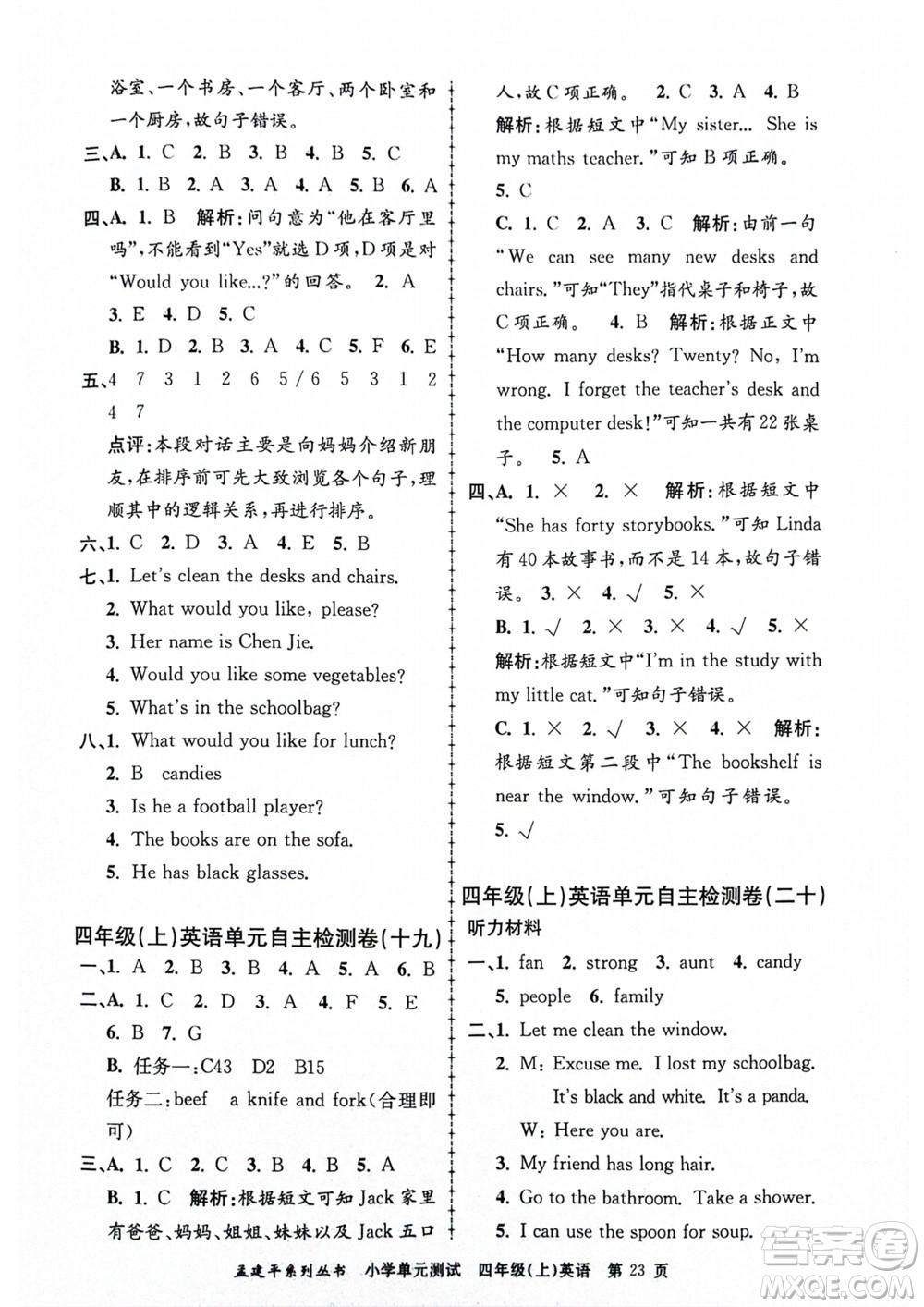 浙江工商大學出版社2023年秋孟建平小學單元測試英語四年級上冊人教版參考答案