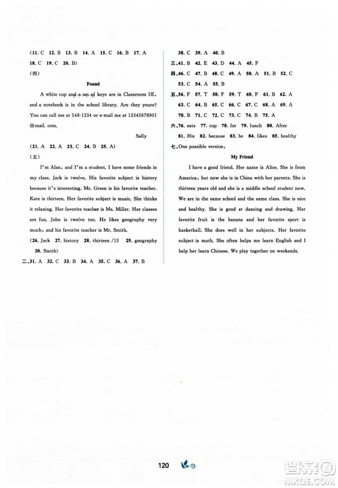 廣西師范大學(xué)出版社2023年秋新課程學(xué)習(xí)與測(cè)評(píng)單元雙測(cè)七年級(jí)英語上冊(cè)人教版A版答案