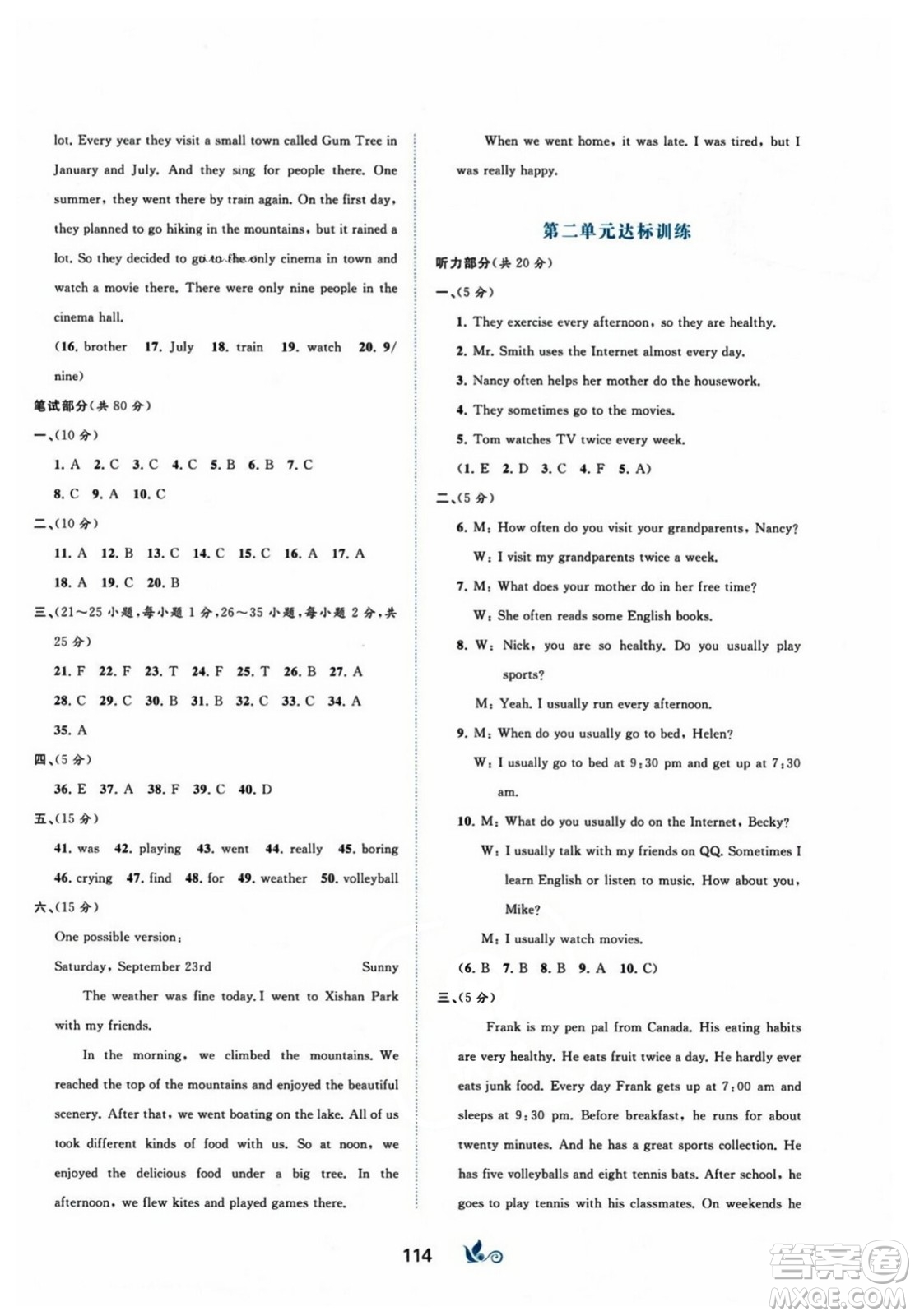 廣西師范大學(xué)出版社2023年秋新課程學(xué)習(xí)與測評單元雙測八年級英語上冊人教版A版答案