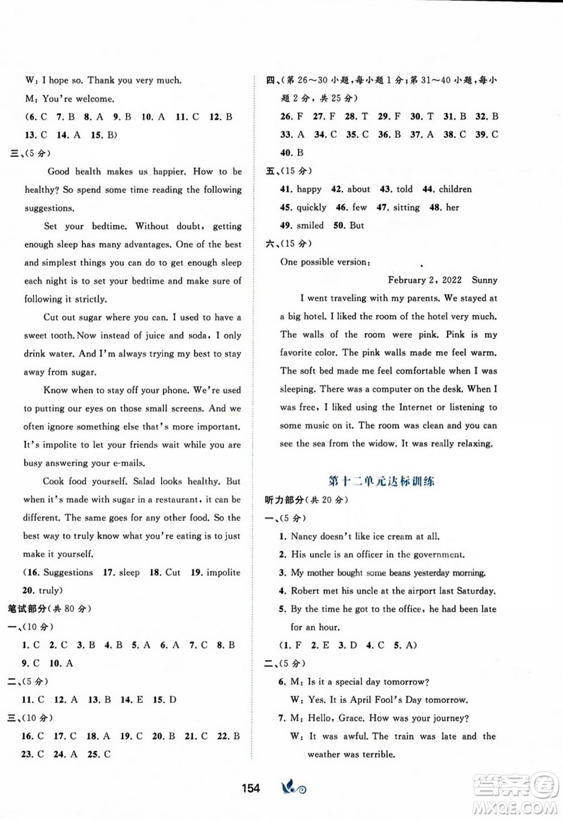 廣西師范大學出版社2023年秋新課程學習與測評單元雙測九年級英語全一冊人教版A版答案